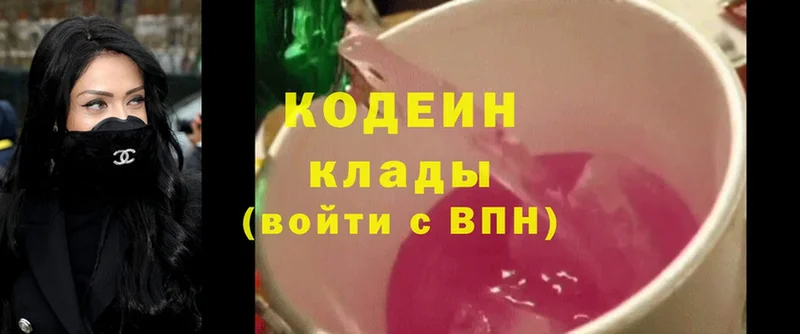 купить  цена  Воскресенск  Codein Purple Drank 