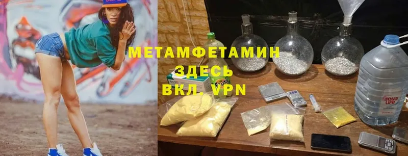 МЕТАМФЕТАМИН Декстрометамфетамин 99.9%  МЕГА ссылки  Воскресенск  магазин продажи наркотиков 